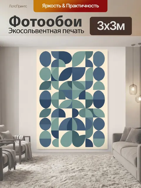 Фотообои Геометрическая абстракция в сине-зеленых тонах
