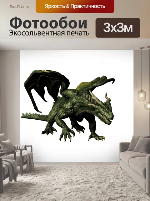 Фотообои когтистая атака