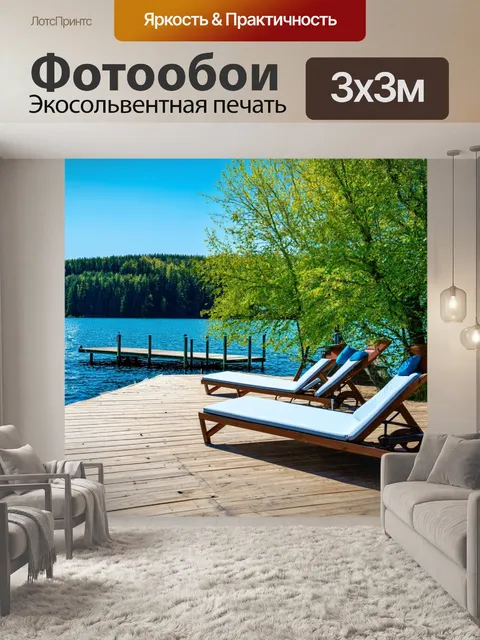 Фотообои озеро с самыми красивыми пирсами и шезлонгами в окрестностях