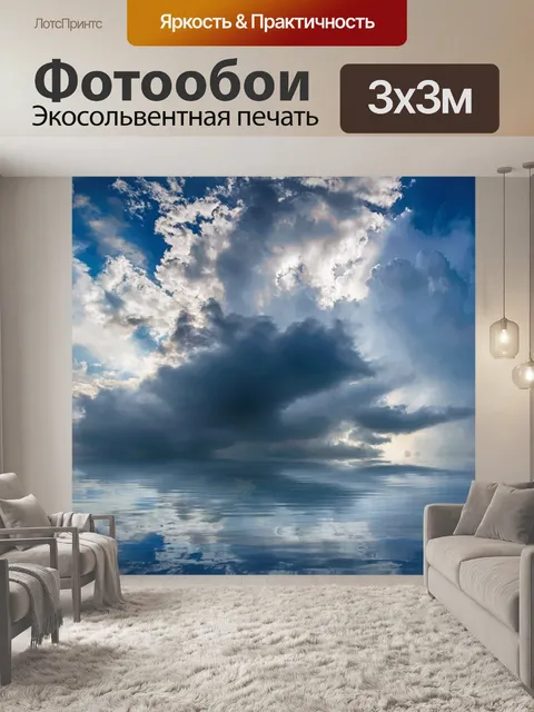 Фотообои Облака, небо, зеркальное отражение озера