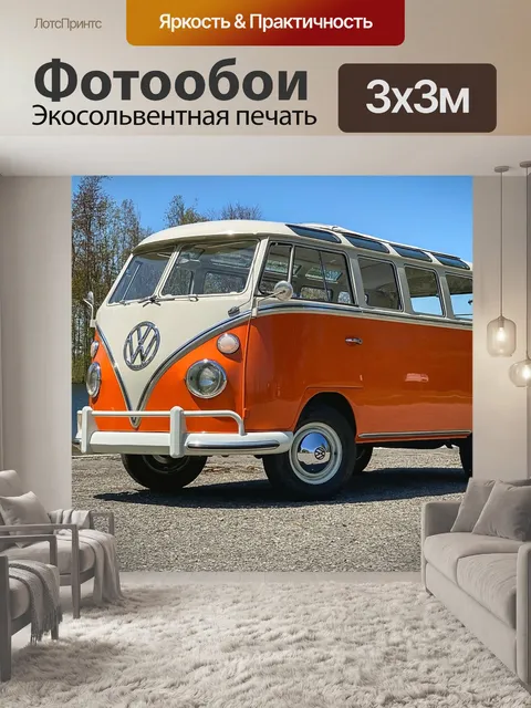 Фотообои Автобус