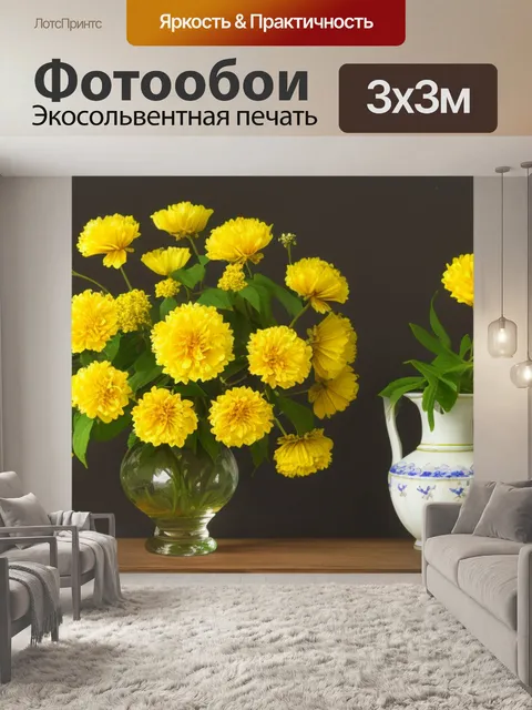 Фотообои натюрморт с желтыми цветами фото