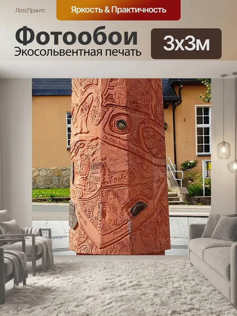 Фотообои Столб