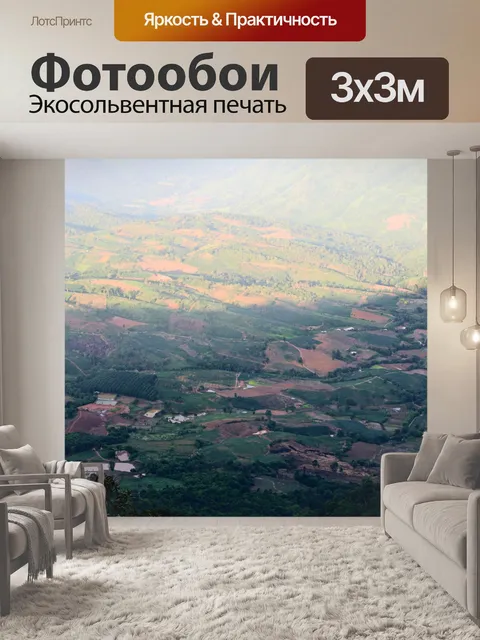 Фотообои Природа горы Фу Руа, Фу Руа