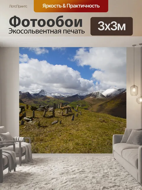 Фотообои Английский Lake District