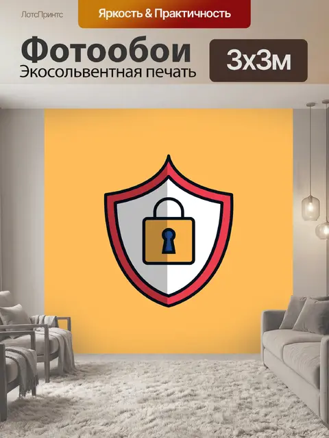 Фотообои Кибербезопасность