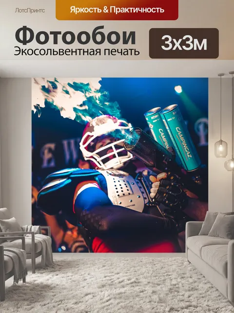 Фотообои Празднование