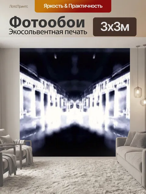 Фотообои Аннотация 80