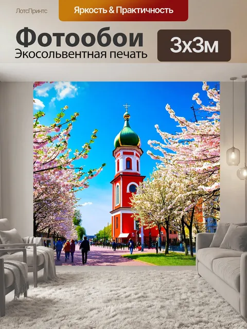 Фотообои спасская башня в яркий летний день
