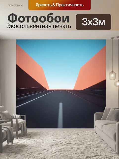 Фотообои космос в стиле минимализм
