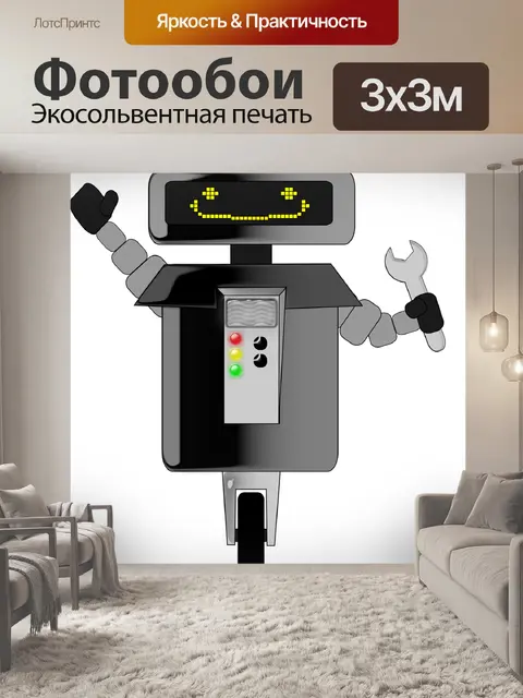 Фотообои Жизнерадостный