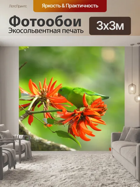 Фотообои Зеленый попугай на дереве