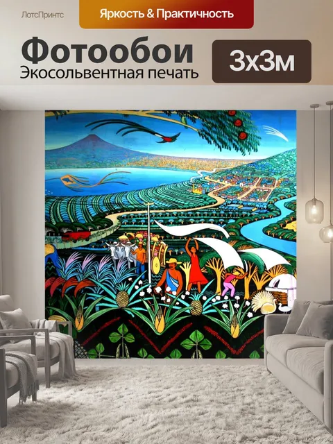 Фотообои Никарагуа