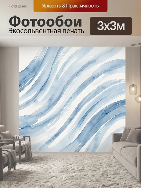 Фотообои Акварельные синие мазки