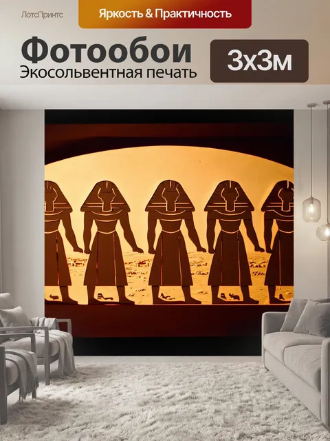 Фотообои египет в стиле вырезание из бумаги, загадочные тени, охраняющие сохранившиеся секреты фараонов