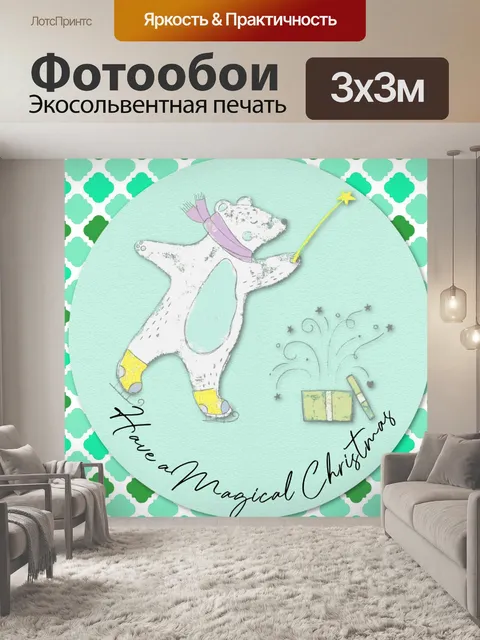 Фотообои Карта белого медведя