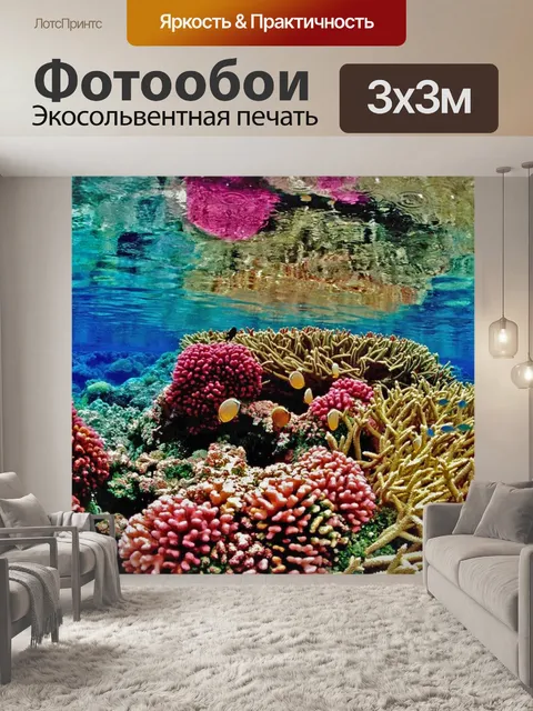 Фотообои Ресифи