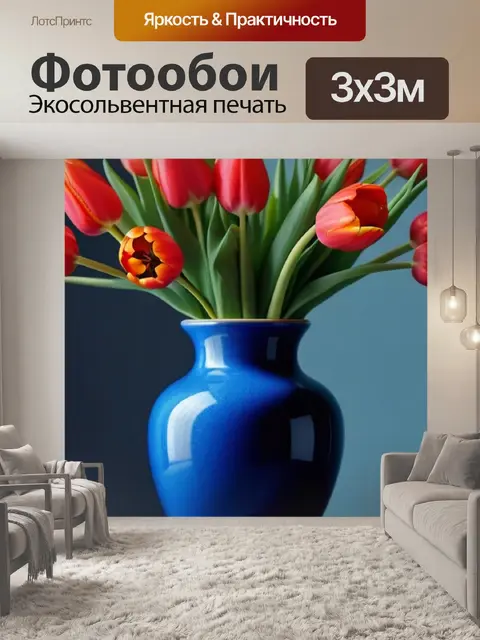 Фотообои синяя ваза с тюльпанами