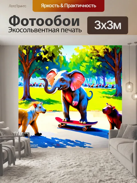 Фотообои яркая с нарисованным слоном