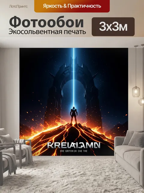 Фотообои Футуристический воин у портала