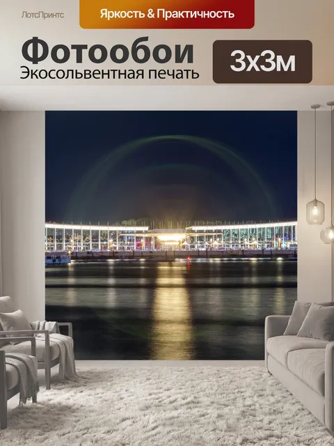 Фотообои Циндао