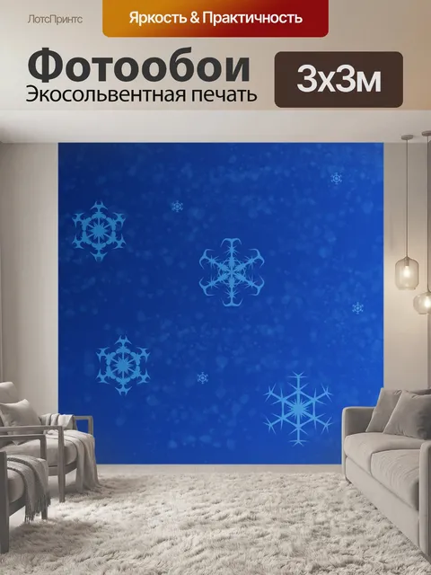 Фотообои Баннер