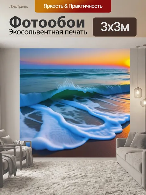 Фотообои живопись морских пейзажей на пляже