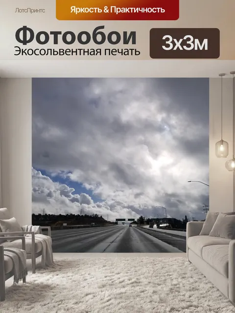 Фотообои Облачность дождя