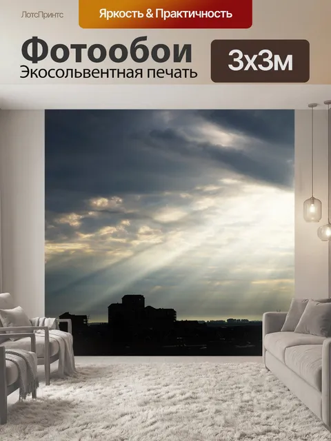 Фотообои Утреннее солнце