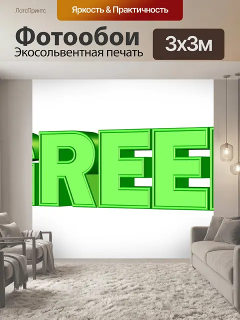 Фотообои Зеленый