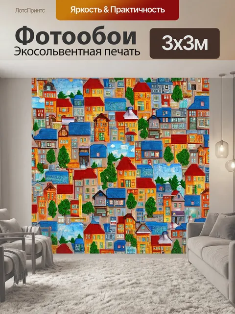 Фотообои город в стиле лоскутный коллаж