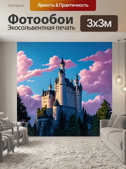 Фотообои нойшванштайн на фоне утреннего неба с румяными облаками, замок выглядит как сказочная илюстрация