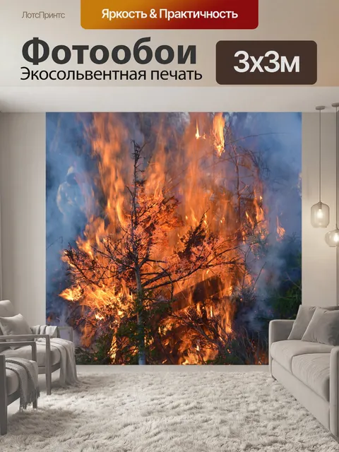 Фотообои Пасхальный огонь