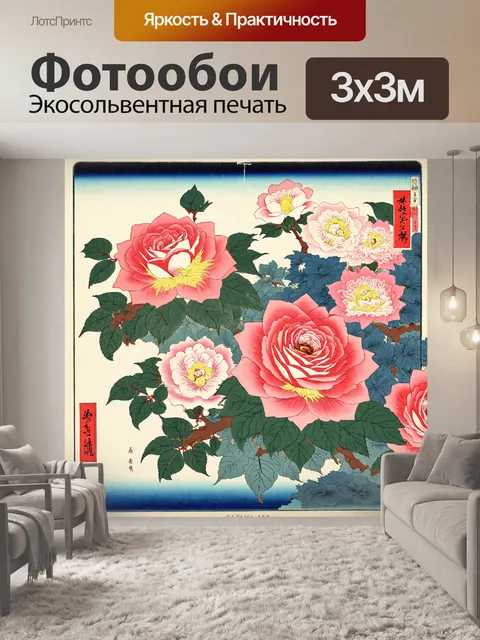 Фотообои розы в стиле искусство укиё-э, где каждое изображение можно считать самостоятельным произведением искусства