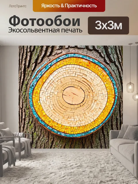 Фотообои текстура спила дерева с элементами мозаики