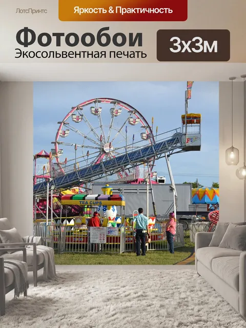 Фотообои Техасская ярмарка