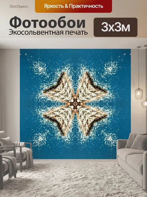 Фотообои Узорная цифровая бумага 2020 - 21