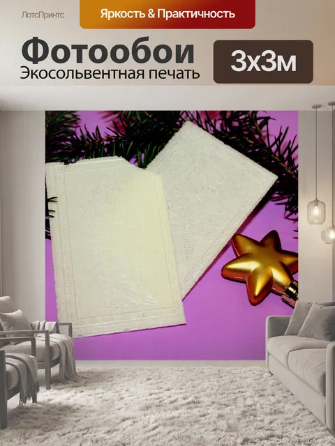 Фотообои Вафельные