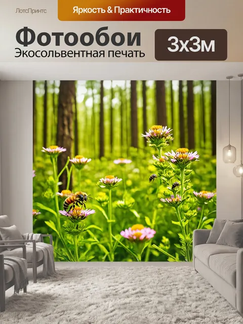 Фотообои лес с полевыми цветами и пчелами, собирающими нектар