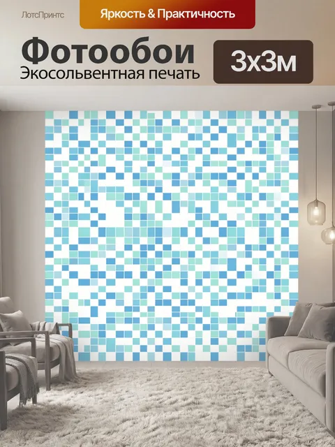Фотообои Геометрический кубик-паттерн в бирюзе
