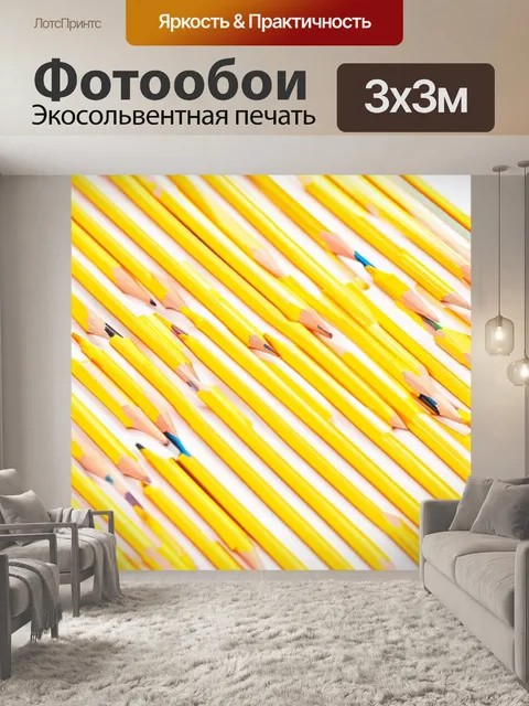 Фотообои желтые карандаши, разложенные на белом фоне, создавая абстрактный узор