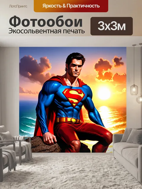 Фотообои эпическая сцена с генри кавиллом в роли супермена