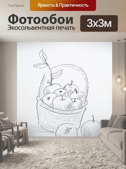 Фотообои яблоки, корзина, урожай, рисунок