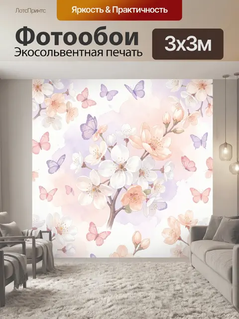 Фотообои Цветущая ветвь с бабочками