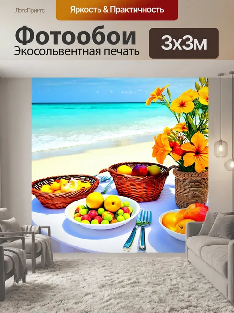 Фотообои летний праздник на мальдивах: яркие цветы