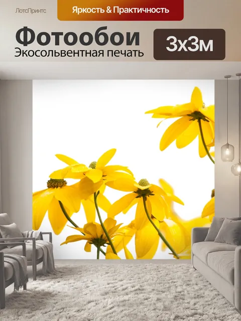 Фотообои Желтая шляпа от солнца