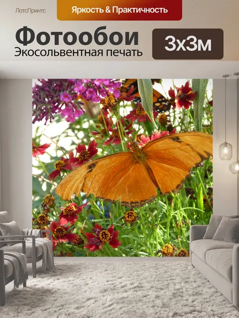 Фотообои Золотая Бабочка на цветы