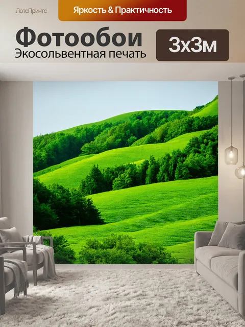 Фотообои зеленые в художественном стиле, иллюзия глубины с зелеными холмами и многослойной листвой