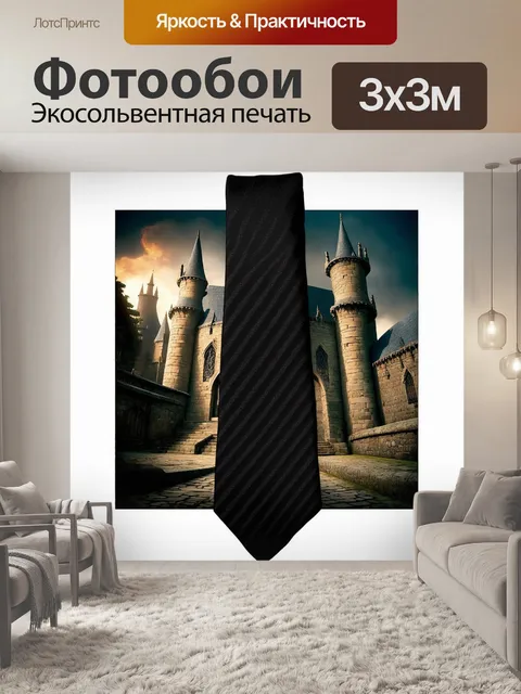 Фотообои галстук, изображенный в стиле готического искусства, на фоне старинного замка