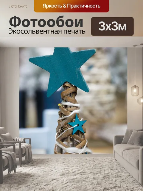 Фотообои Деревянный Рождественская елка